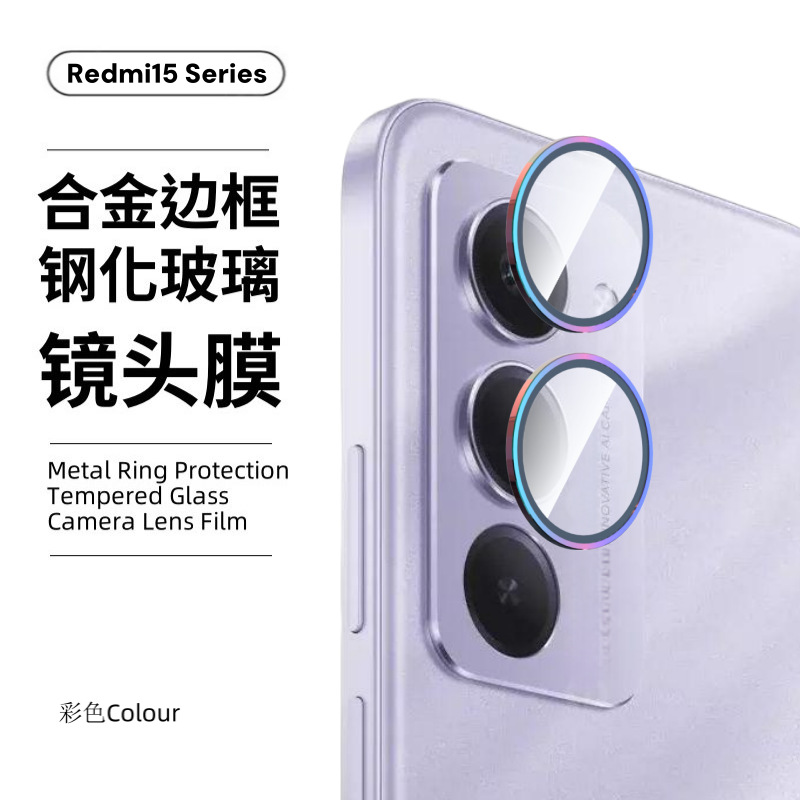 Aplicable a Redmi15 película endurecida 4G cobertura total anti-pepeep 5G vidrio de alta definición impresión de serigrafía arroz rojo 15R película de lente de ojo de halcón