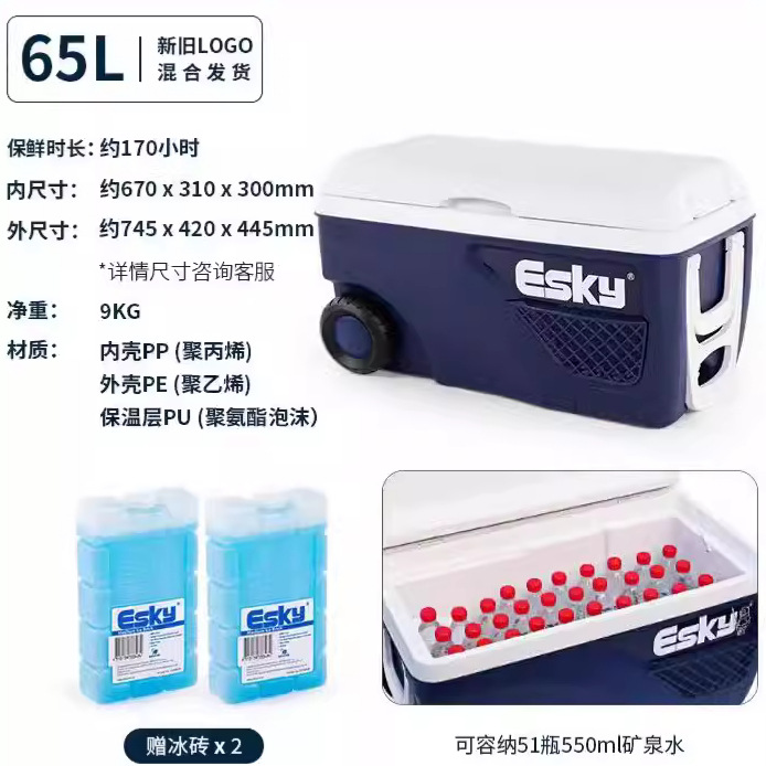 Selección estricta Flip con polea 65L capacidad de entrega alimentos incubadora picnic al aire libre conveniente congelador fresco cadena fría caja