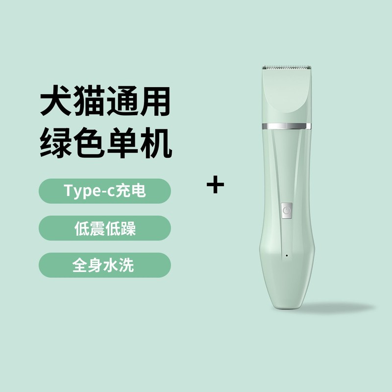 ペット用足毛カッター、電動バリカン、猫と犬の足毛カット専用バリカン、足毛剃り神器|undefined