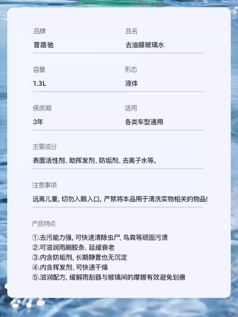 Upgraded Oil Film Remover, Ethanol Glass Cleaner, Insect Glue Remover, Powerful Stain Remover, Coating Protection, Summer Maintenance, Anti-Freeze Version