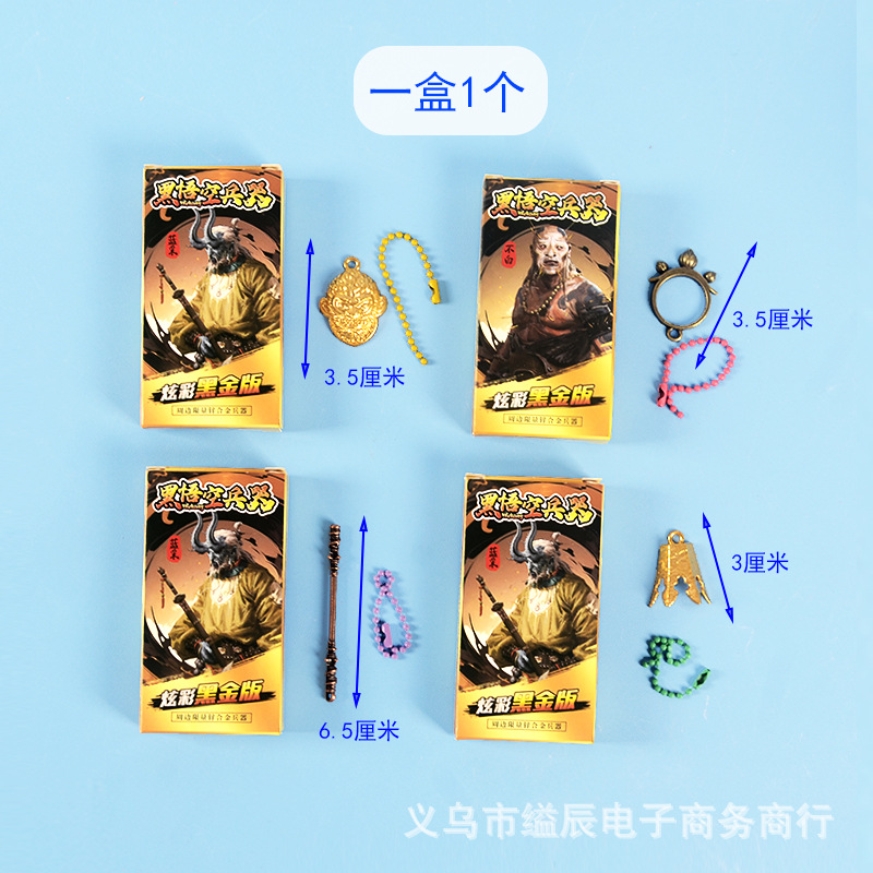 1 위안 24 에 우콩 합금 무기 금 후프 스틱 마스크 링 펜던트 학생 장난감 가게 판매
