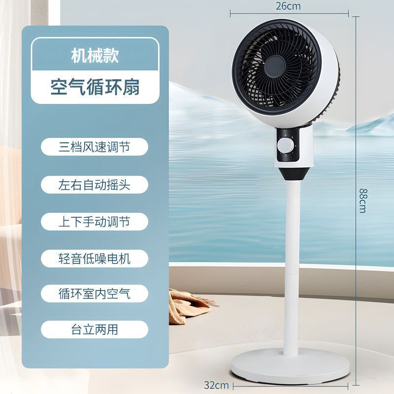 2025空気循環大風力床置き扇スマートリモコン首振り台立両用|undefined