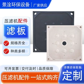 污水处理设备;压滤设备;滤布