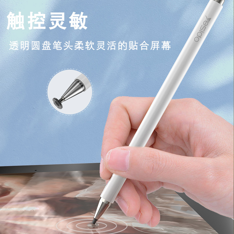 yesido手機平板手寫觸控筆適用ipad華為安卓翻頁磁吸電容筆跨境
