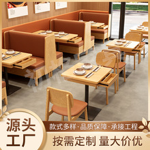 茶楼面馆餐饮店靠墙卡座沙发组合米村拌饭快餐店商用实木餐桌椅