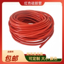 红色硅胶管硅橡胶管耐高温耐低温水管弹力软管抗老化耐磨绝缘套管