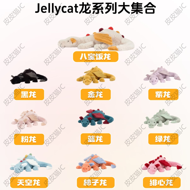 Jellycat Original Alternative Sky Dragon Plush Toy, Rainbow Dragon, Snow Dragon Doll, Matcha Dragon, Scarlet Heart Dragon Plush Toy Jellycat Original Alternative Sky Dragon Plush Toy, Rainbow Dragon, Snow Dragon Doll, Matcha Dragon, Scarlet Heart Dragon Plush Toy