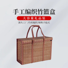 可折叠编织竹篮手提礼盒年货腊肉土特产包装篮子批发新年礼盒