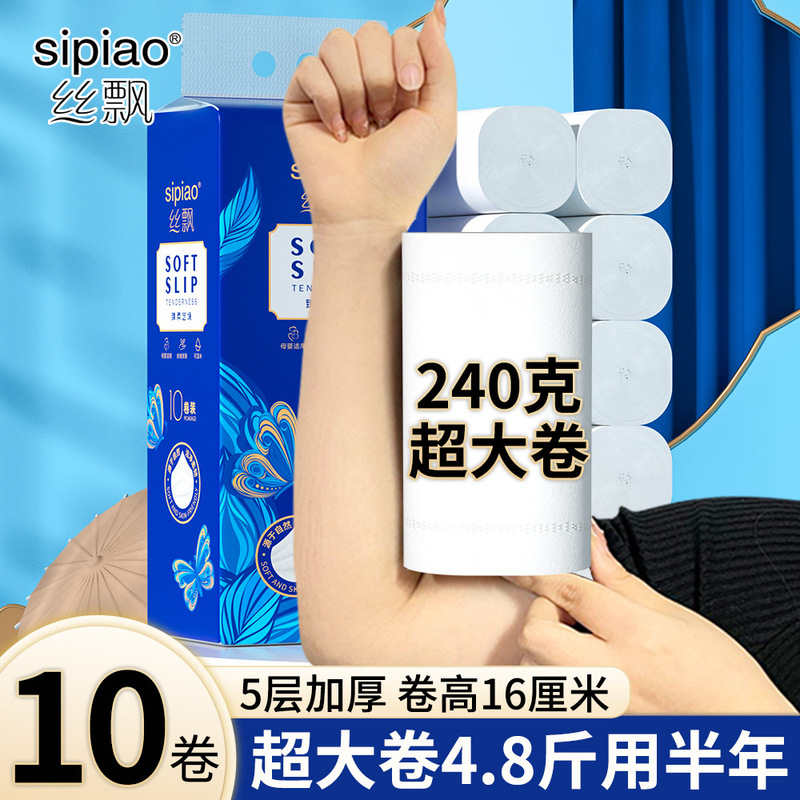 Silk Piao Roll Paper 10 Rolls Extra Large Roll 5 Layers 2.4kg Toilet Paper Toilet Paper One Piece Drop Shipping Wholesale Can Wipe Hands Silk Piao Roll Paper 10 Rolls Extra Large Roll 5 Layers 2.4kg Toilet Paper Toilet Paper One Piece Drop Shipping Wholesale Can Wipe Hands