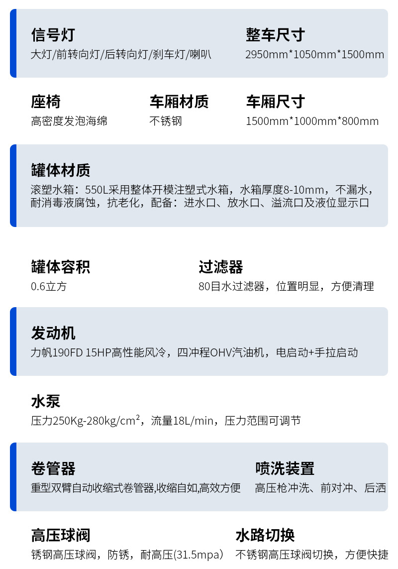 电动高压清洗车