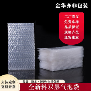 Small Bubble Bags 8*12 for Packaging Mobile Phones, Bubble Bags for Express Packaging, Wholesale Shatterproof Bubble Film, Shatterproof Magic Tool