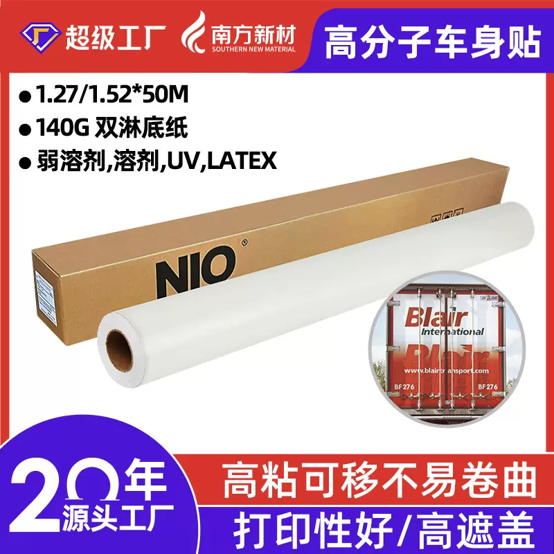 地铁内饰车贴生产厂家越野车飞机工业管道标识标志车身贴跨境专供