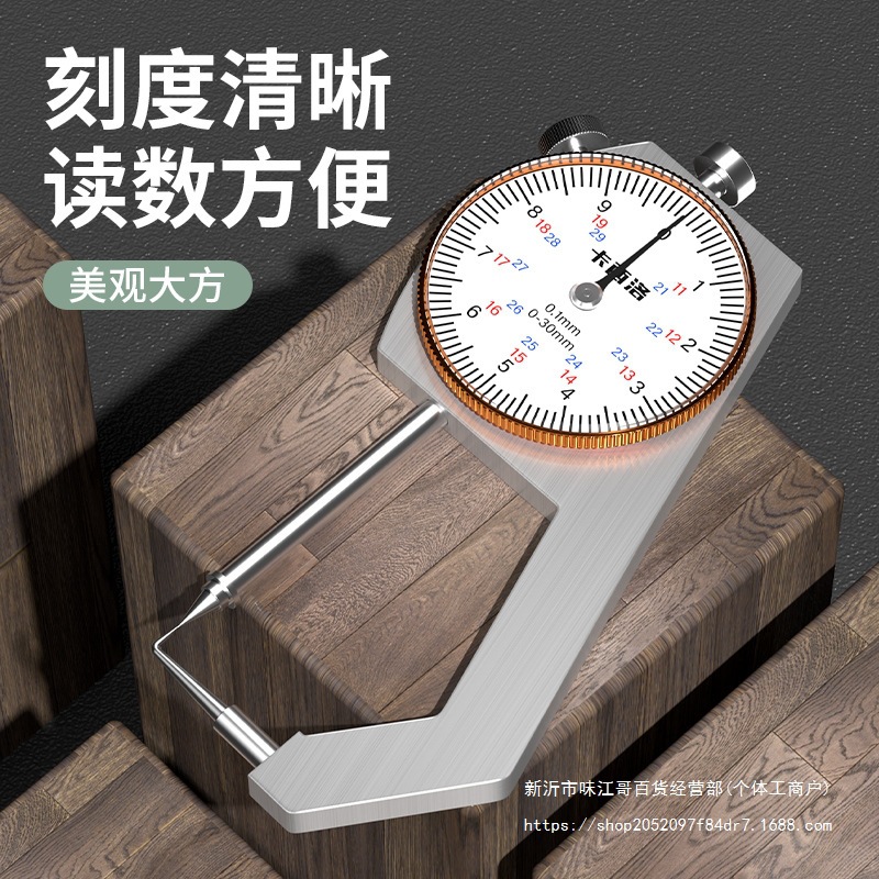 数显千分尺高精度带表厚度测厚板厚尖头外径电子游标卡尺型测厚仪