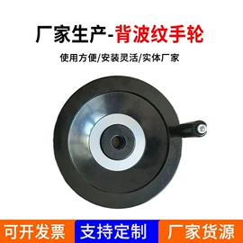 手轮;拉手;家具五金