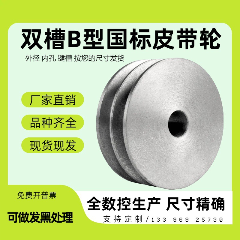 铸铁皮带轮双槽2B型平面传动皮带盘减速机电机马达三角带盘厂家