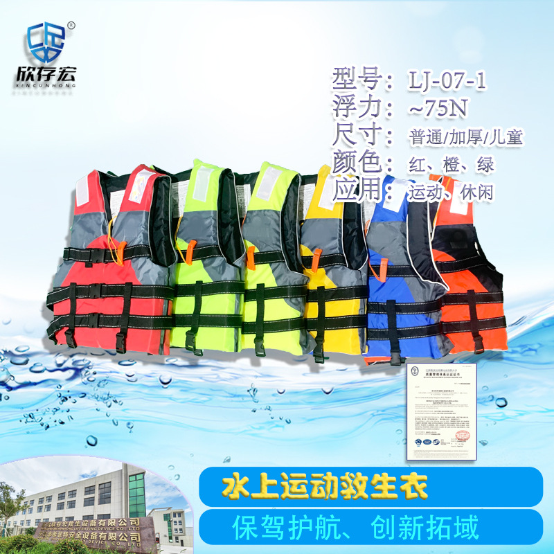 雅马哈儿童成人救生衣大浮力船用钓鱼漂流冲浪便携背心马甲救生衣