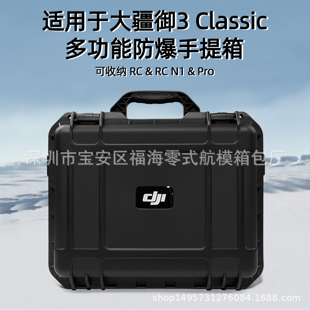 Adecuado para DJI Dajiang serie mochila de mano PTZ UAV caja de almacenamiento mochila bolsa de almacenamiento
