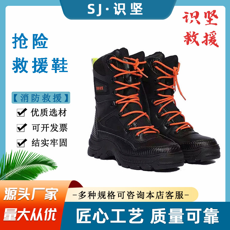 黑色系带森林消防扑火鞋火灾逃生高帮灭火鞋便携式抢险救援鞋