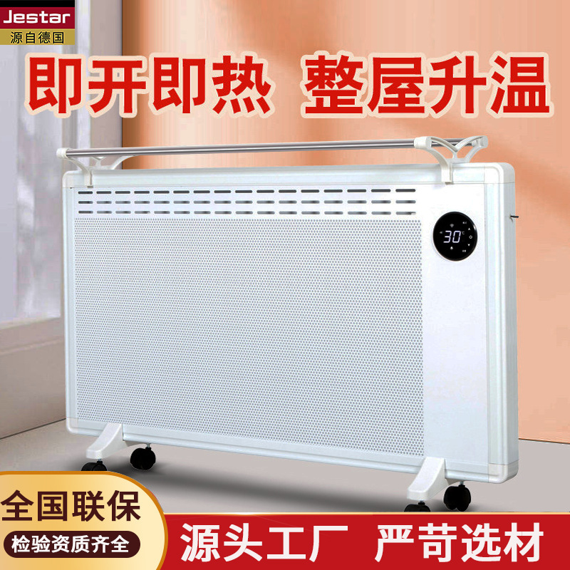 家用石墨烯电热取暖器暖风机全屋大面积速热节能浴室电暖气片