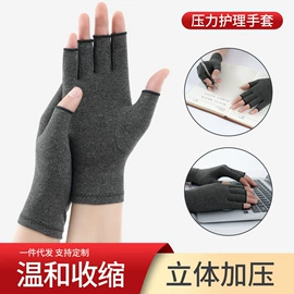 成人手套;防晒手套;台球配件