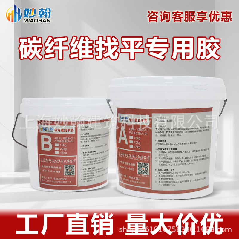 行家优选混凝土修补找平胶楼板不平凹陷修补胶裂缝填充封口胶