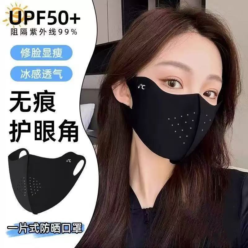 Small Ice Silk Seamless Mask 3D Breathable Ice Silk Mask Summer Sun Protection Uv Protection Mask Hot Item