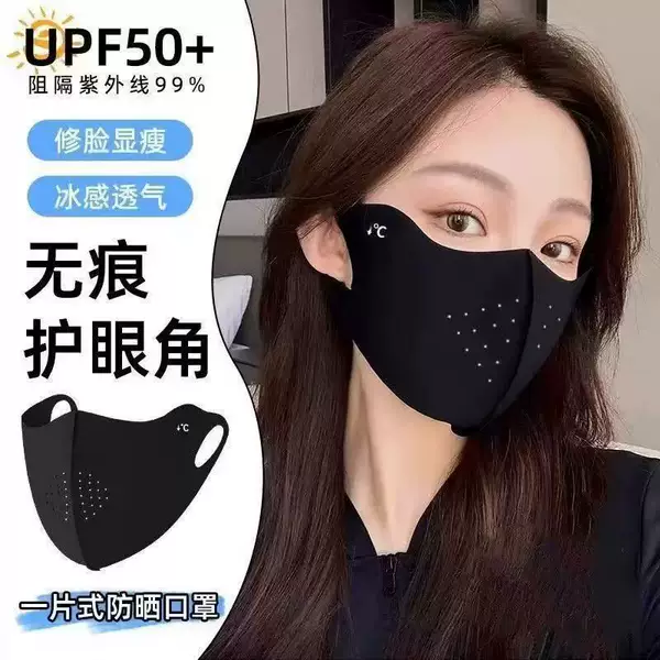 Small Ice Silk Seamless Mask 3D Breathable Ice Silk Mask Summer Sun Protection Uv Protection Mask Hot Item