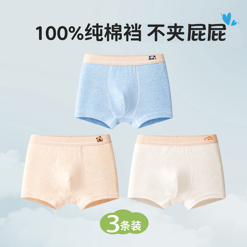 男童内裤纯棉a类棉青少年男宝发育期男孩中大童儿童大码平角裤|undefined