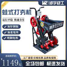 加重蛙式打夯机农村地坪砸夯机房屋地基夯实压实机单相蛙夯蛤蟆夯