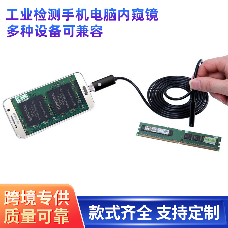 AN99 two-in-one HD waterproof 5.5mm mobile phone Android endoscope industrial inspection mobile phone computer endoscope