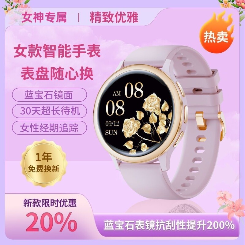 Smart Watch for Women, Multi-Functional, Menstrual Period, Heart Rate and Blood Oxygen Monitoring, Running Sports Watch, High-Value Wholesale Smart Watch for Women, Multi-Functional, Menstrual Period, Heart Rate and Blood Oxygen Monitoring, Running Sports Watch, High-Value Wholesale
