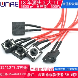 连接器;音视频插座;轻触开关