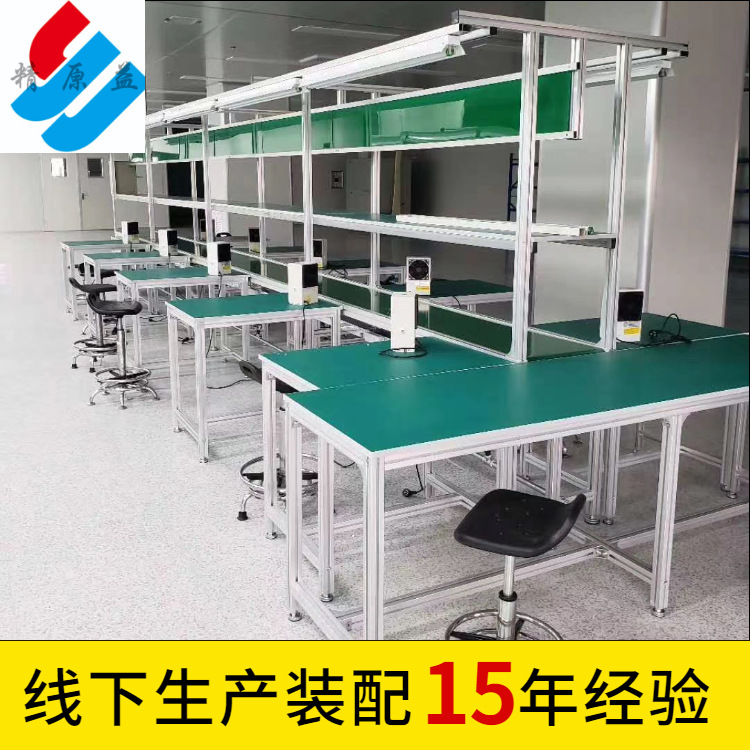 供应铝型工作台精原益防静电车间操作桌电子厂流水线铝合金工作桌