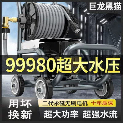 High-Power Copper-Coated Aluminum | Car washing machine