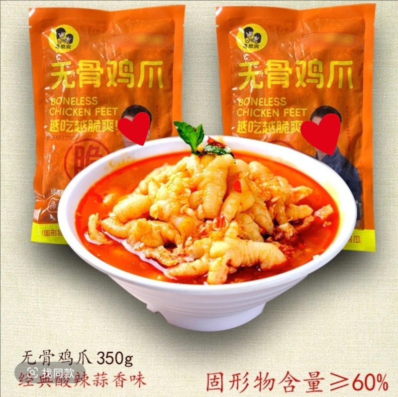 骨なし爽やかレモン/ガーリック風味の骨なし鶏足350g 骨なし鶏足スナック カジュアルスナック 工場直送|undefined