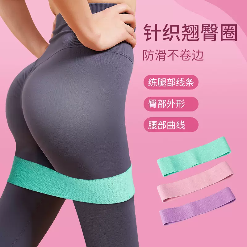 百川汇 弹力带翘臀圈针织带健身阻力带美臀瑜伽弹力带瑜伽拉力带