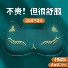 真丝眼罩遮光睡眠专用儿童眼罩耳塞套装睡觉夏季女生冰敷护眼圆圆