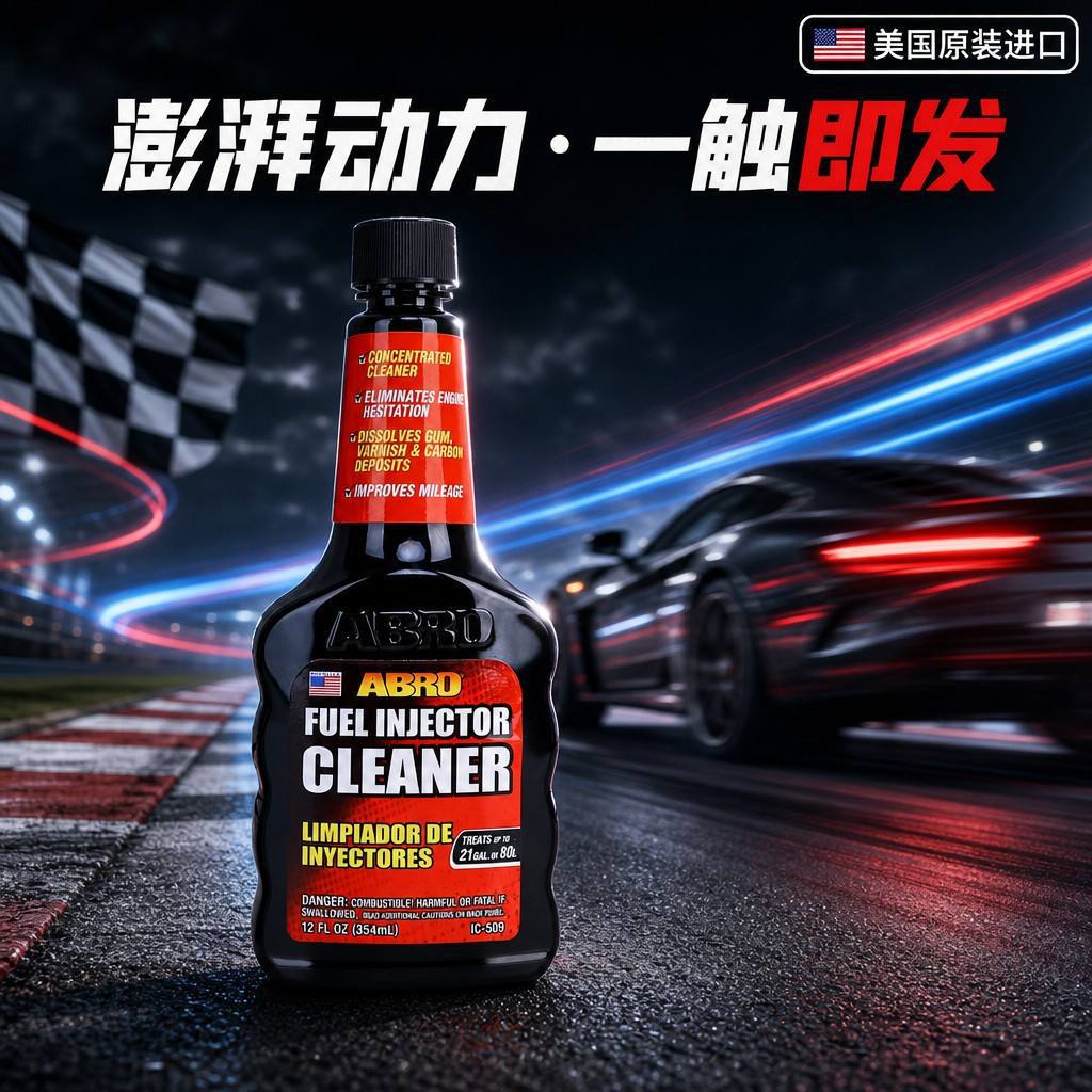 ABRO Fuel System Cleaner from the USA, Fuel Additive, Oil Injector Cleaner, Removes Residue and Carbon Deposits