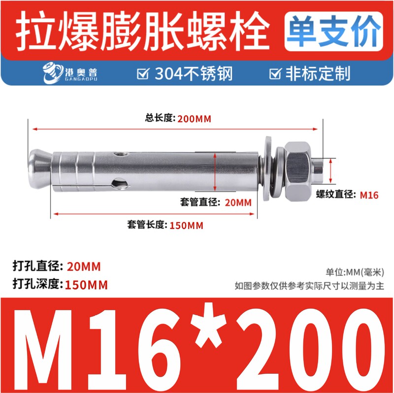 304ステンレス鋼膨張ボルト引張ボルト内蔵型引張ドア窓膨張ネジM6M8M10M12M16|undefined