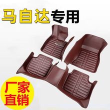 适用汽车脚垫马自达3昂克赛拉星骋CX4/CX5马自达6阿特兹劲翔马自