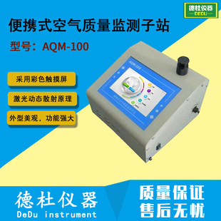 AQM-100��yʽ�՚��|���O�y��վ�y�������ۉm���|��������