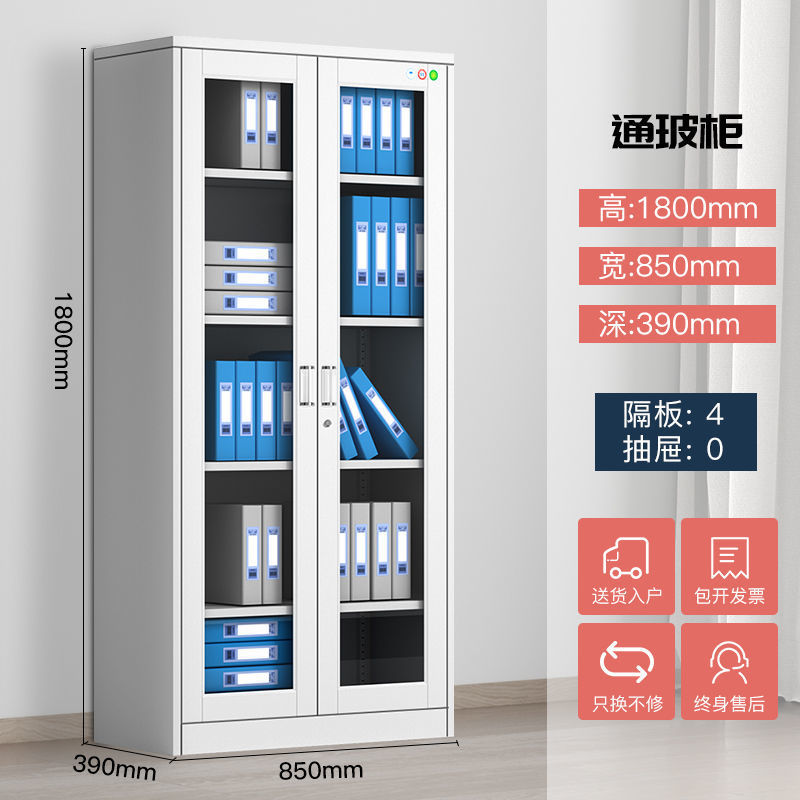 鋼製オフィス鉄皮書類棚財務資料書類棚よりたんす証明書棚引き出しの低いロッカー