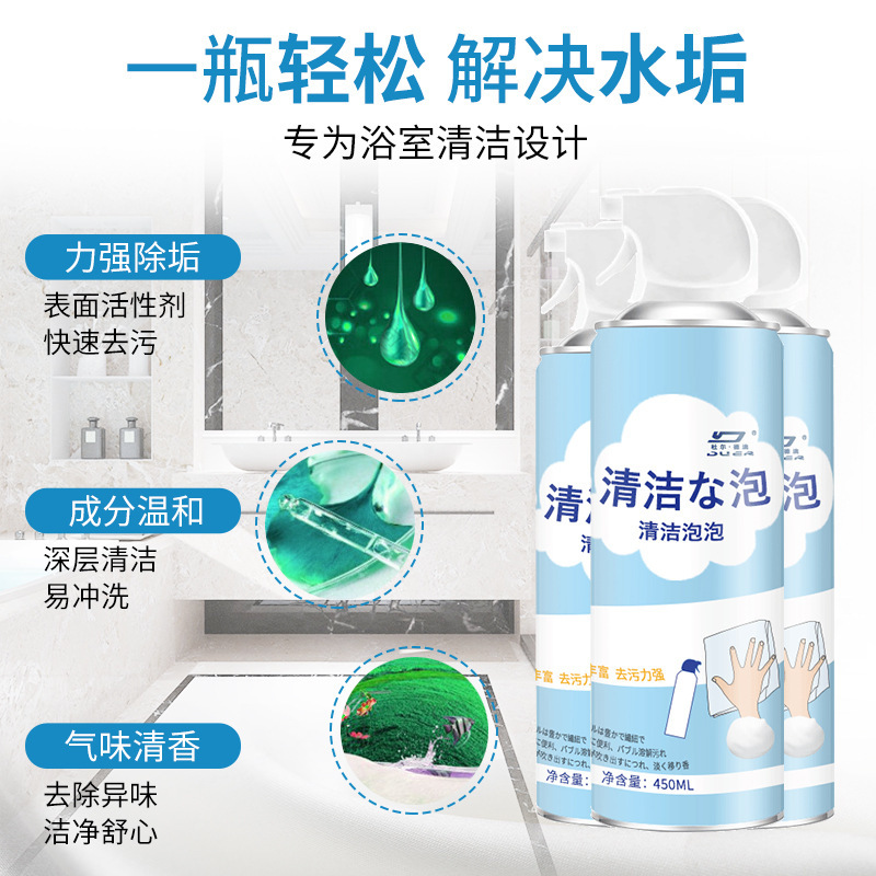 Y Durde O cleaning foam toilet air conditioner household tile floor cleaner multi-functional cleaner