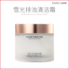 圣蜜莱雅雪光排浊清洁霜净化毛孔细致亮肤补水护肤收缩毛孔