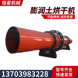 破碎机;球磨机;滚筒干燥设备