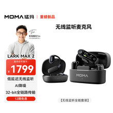 猛玛LARK MAX 2无线监听麦克风降噪领夹话筒一拖二收音麦全能套装