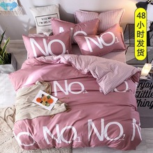 bedsheets set duvet cover pillow cases bedding 4 sets 四件套