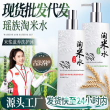 淘米水洗发水一件起批正品洗头膏洗发露沐浴露洗发护发一套装组合
