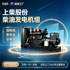 柴油发电机组