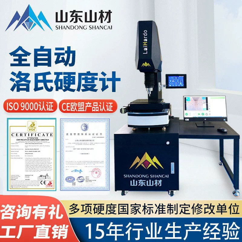 Полностью автоматический измеритель твердости Роквелла SCR с одной кнопкой интеллектуальный высокоточный металлический тестер твердости Роквелла производитель